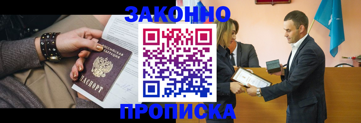 временная регистрация в Гатчине