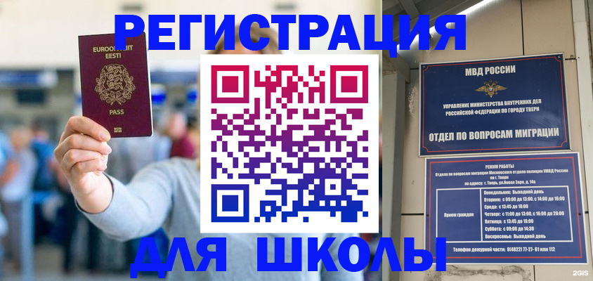 регистрация для дет. сада в Гатчине