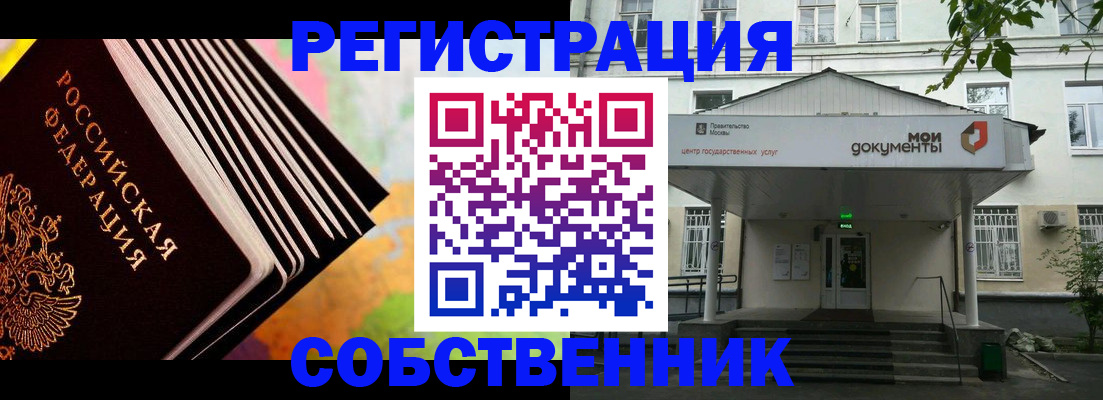 прописка для работы в Гатчине