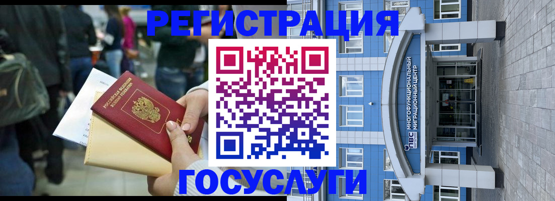 временная регистрация собственник в Гатчине