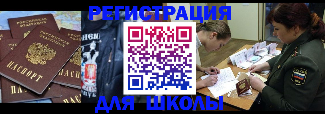 прописка в квартире в Гатчине
