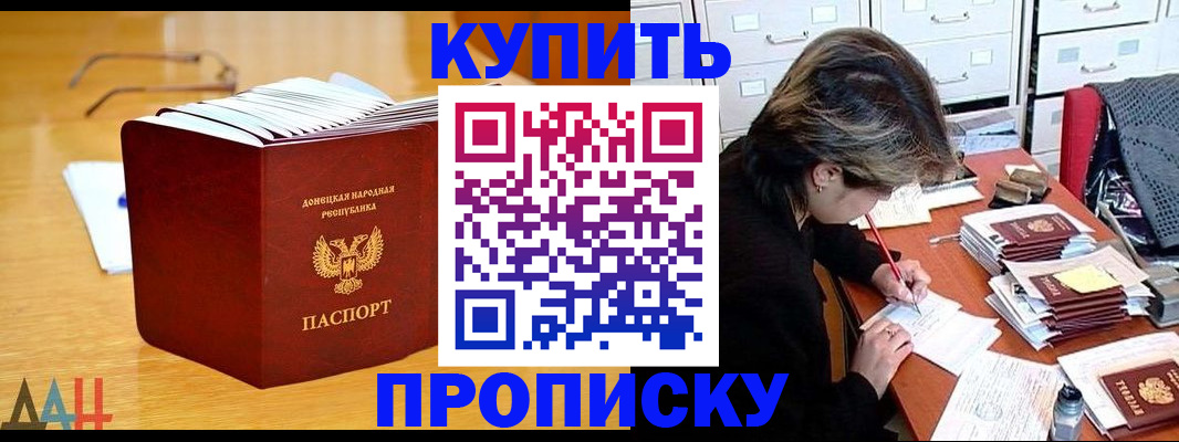 прописка от собственника в Гатчине