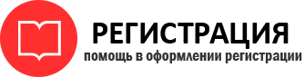 прописка в Гатчине id940204